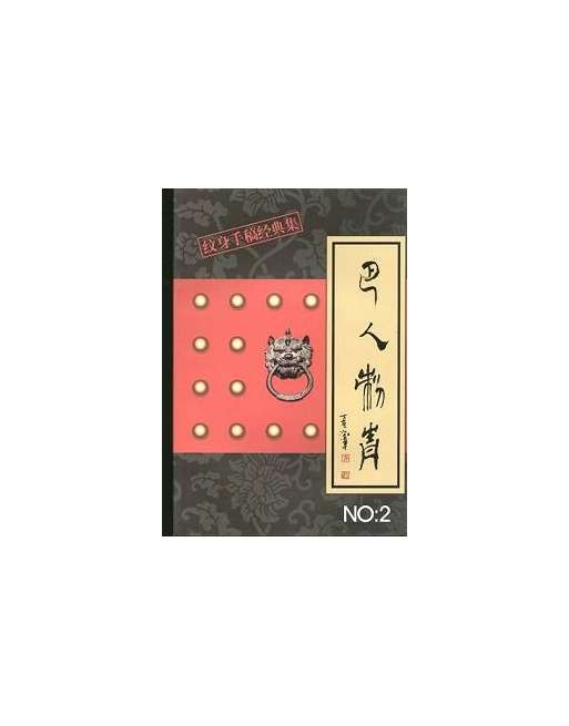 Baren Tattoo N2