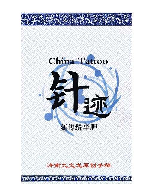 China Tattoo