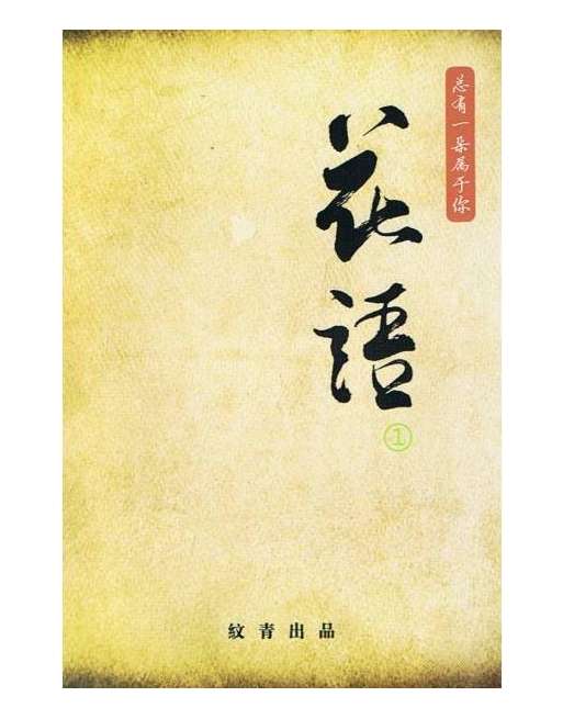 Chinese Flower Book