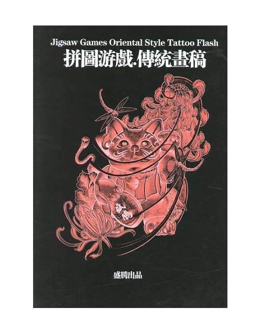 Jigsaw Games Oriental