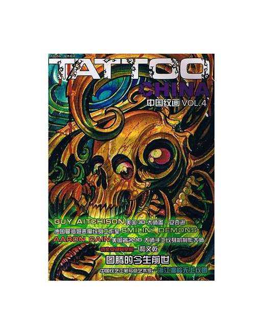 Tattoo China Vol 4