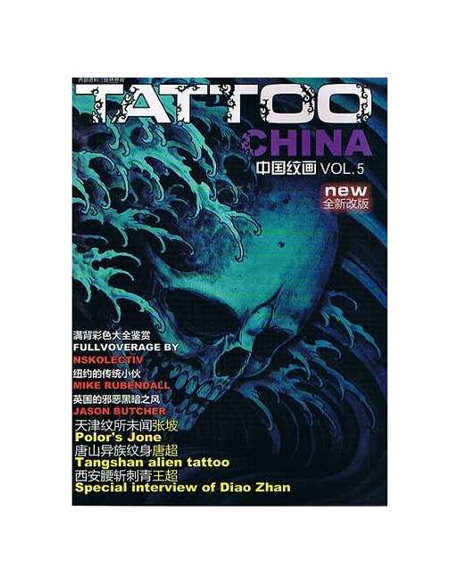 Tattoo China Vol 5