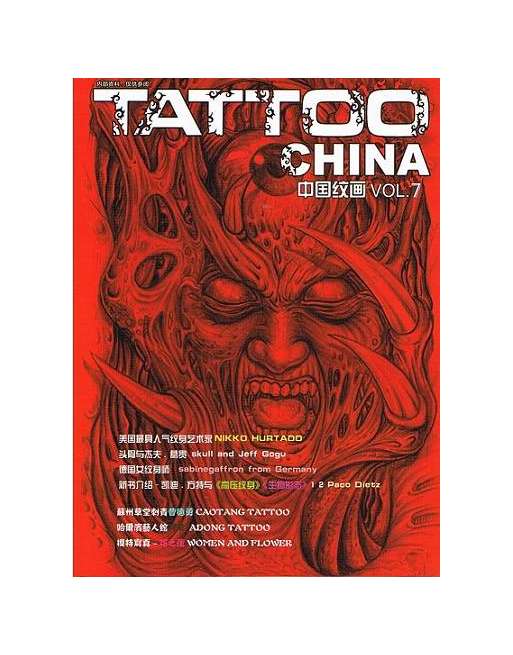 Tattoo China Vol 7