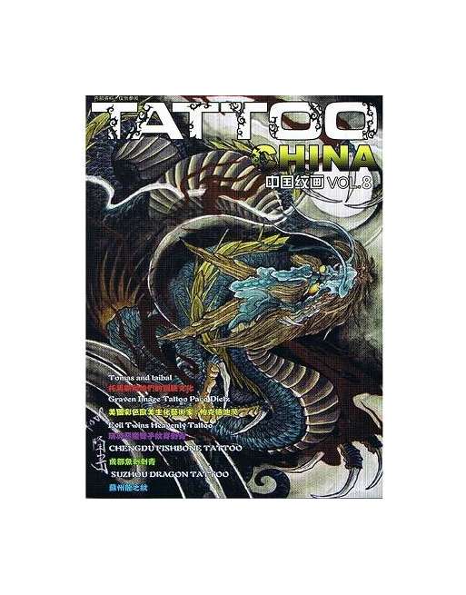 Tattoo China Vol 8